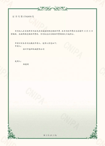 荣誉资质