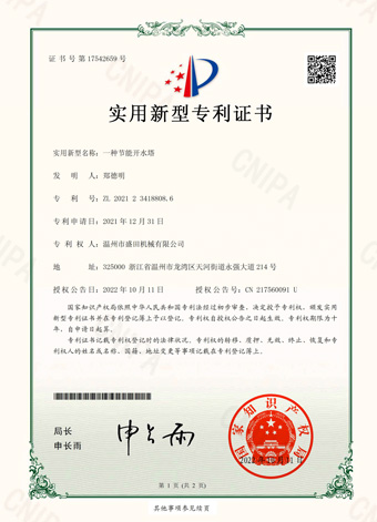 荣誉资质