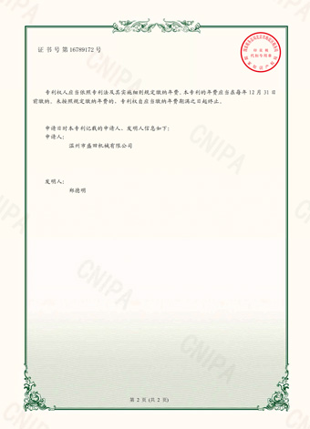荣誉资质