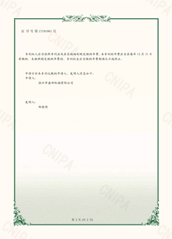 荣誉资质