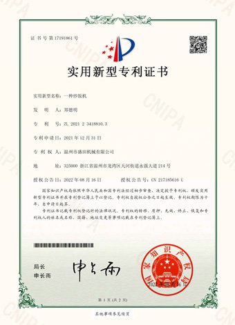 荣誉资质