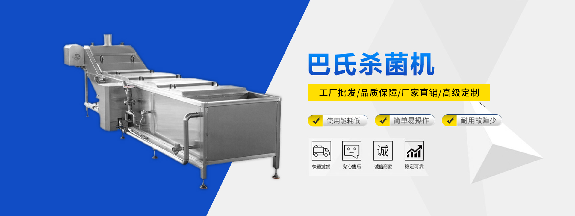 通栏