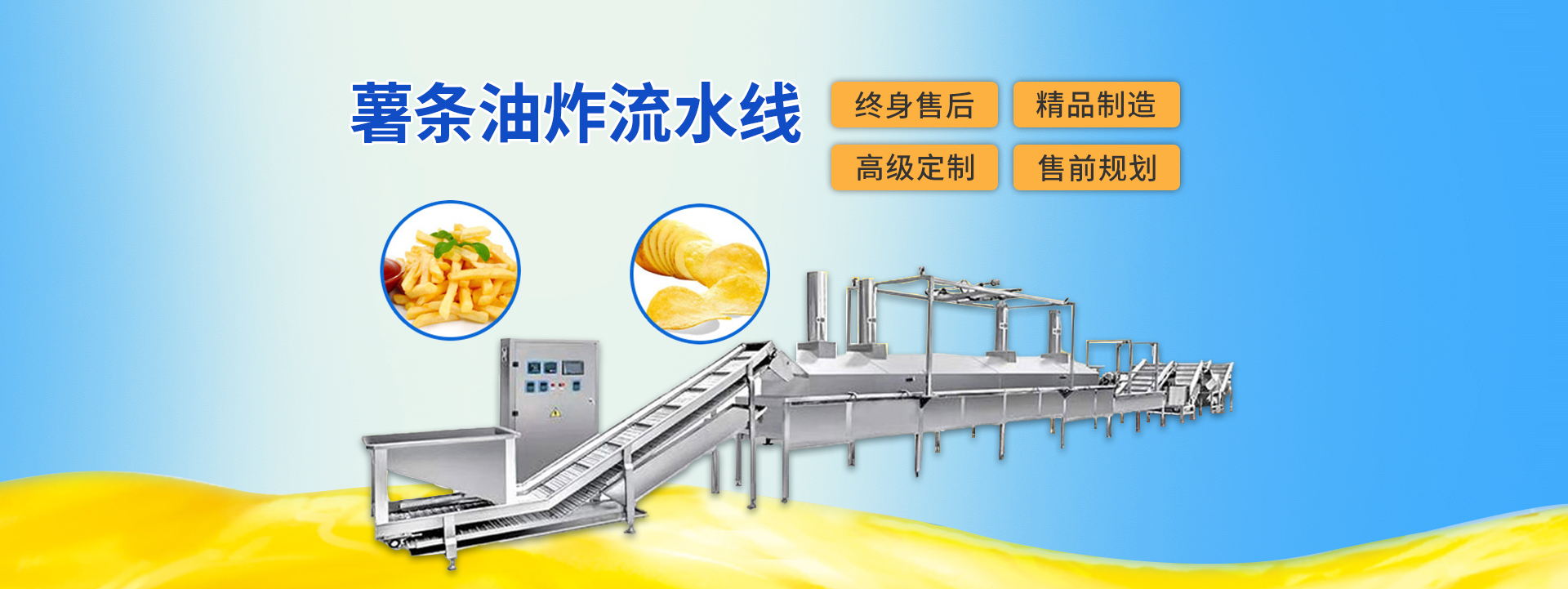 通栏